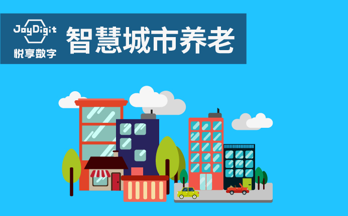 民政养老监管平台