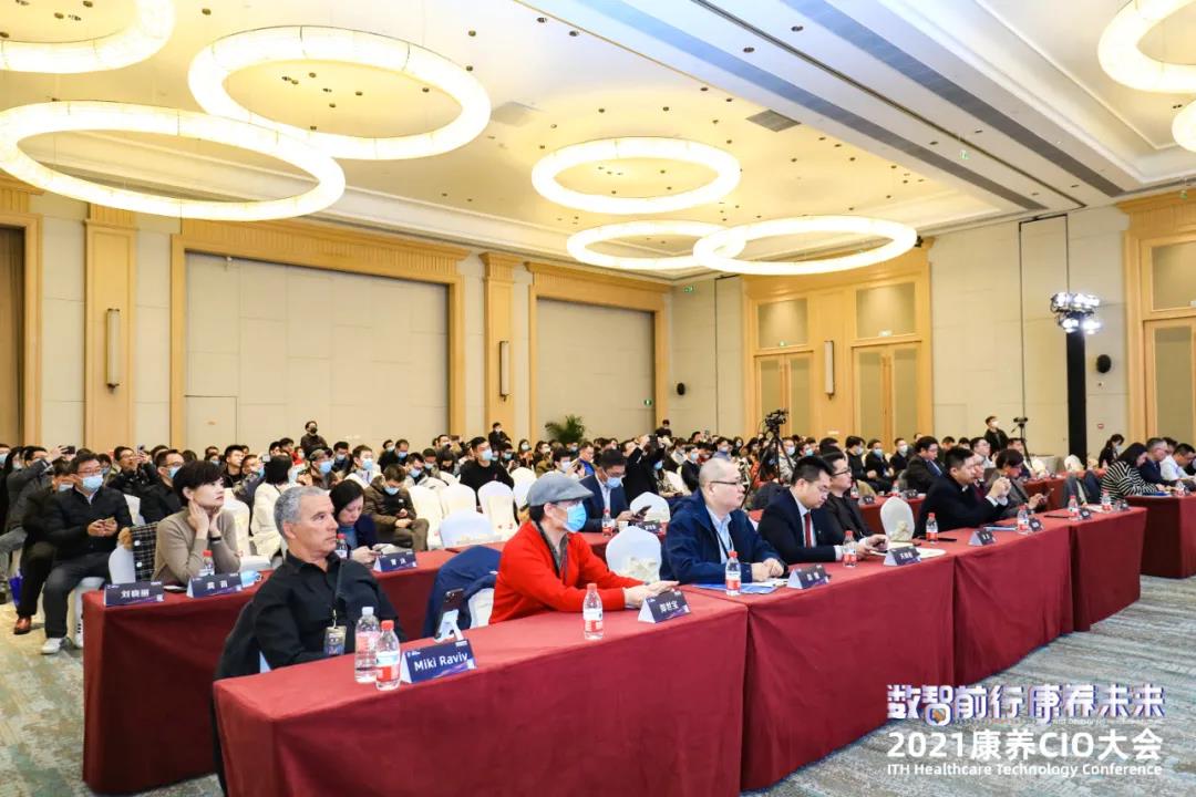 豪门国际数字出席“数智前行 康养未来”2021康养CIO大会(图2) 微信图片_20220110110508.jpg