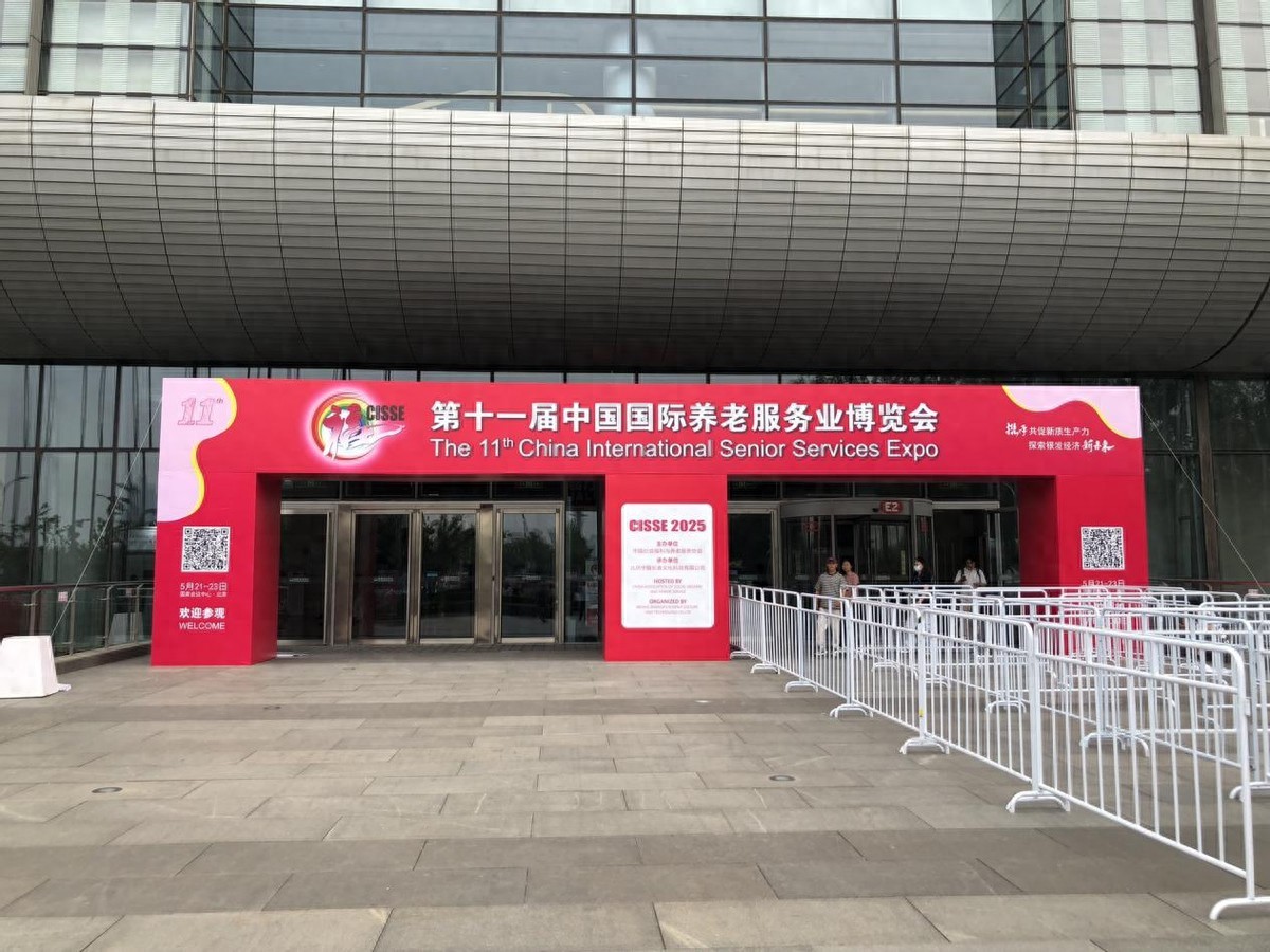 豪门国际数字养老平台:真实养老场景最佳实践,精益求精，用专业诠释态度(图1)