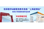 豪门国际数字×椿萱茂：“科技+服务”共赴养老