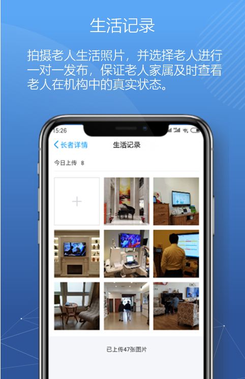 豪门国际数字紧急推出新方案！帮助老人家属实现远程探望(图2)