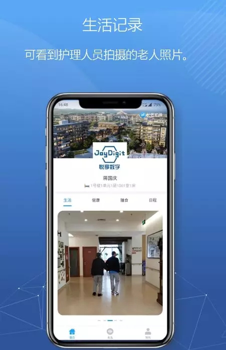 豪门国际数字紧急推出新方案！帮助老人家属实现远程探望(图6)