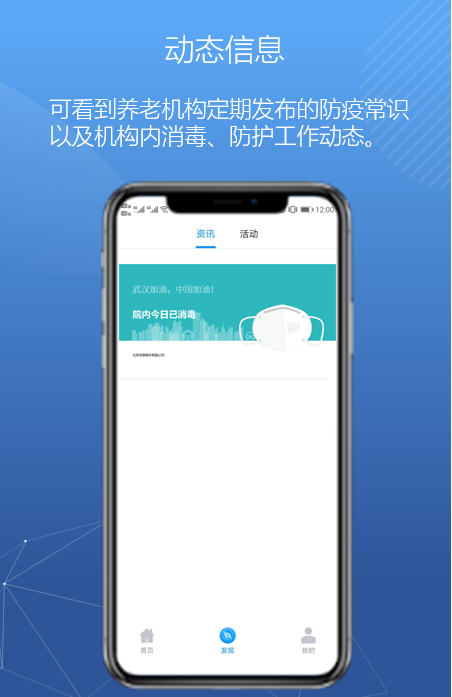 豪门国际数字紧急推出新方案！帮助老人家属实现远程探望(图10)