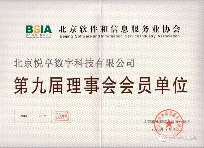 豪门国际数字成功取得双软认证(图1)
