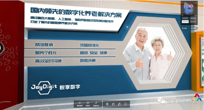“双创周”签订智慧城市养老数字化平台意向协议-豪门国际数字与中关村哈工大研究院(图6)