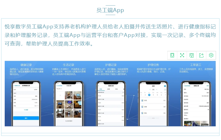 喜大普奔！豪门国际数字“数字化养老解决方案”入选三部委《智慧健康养老产品及服务推广目录（2020年版）》(图6)
