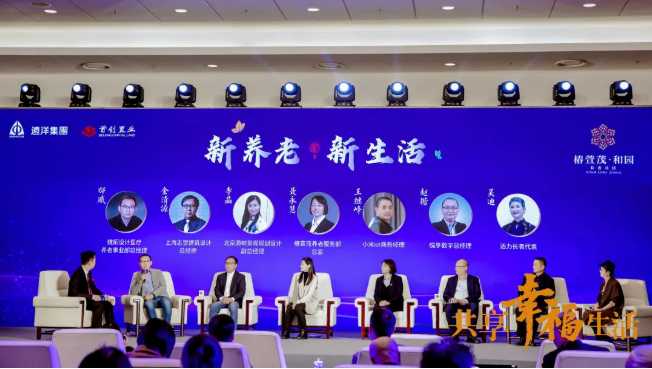 共话养老新时代！豪门国际数字助力椿萱茂·和园打造养老社区智慧“芯”(图3)